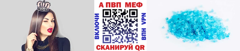 это какой сайт  Приволжский  APVP кристаллы 
