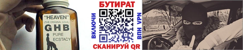 Бутират буратино  Приволжский 