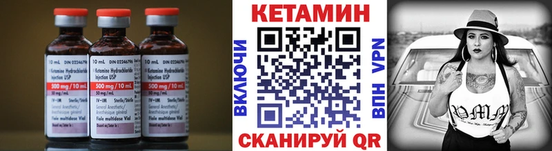 КЕТАМИН VHQ  Приволжский 
