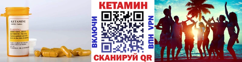 Кетамин ketamine Приволжский