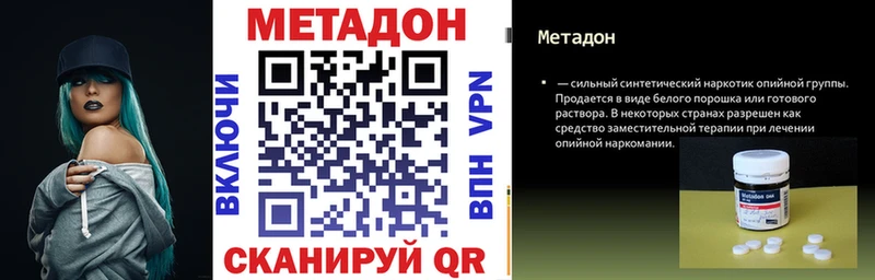 Метадон мёд Приволжский